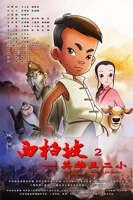 日本三人交